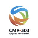 ЗАО «СМУ № 303»