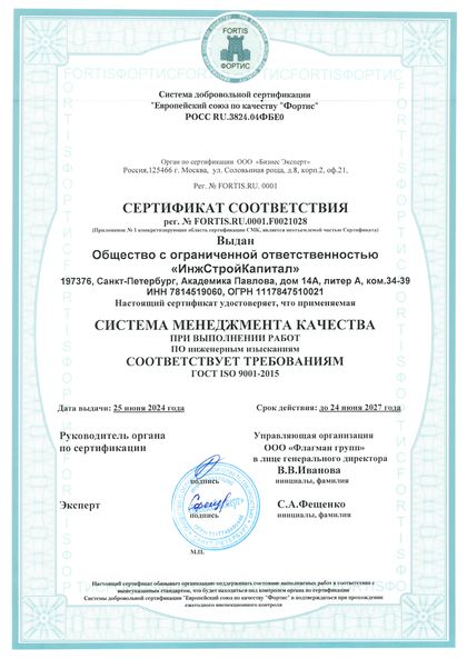Скан: ISO 9001 — менеджмент качества